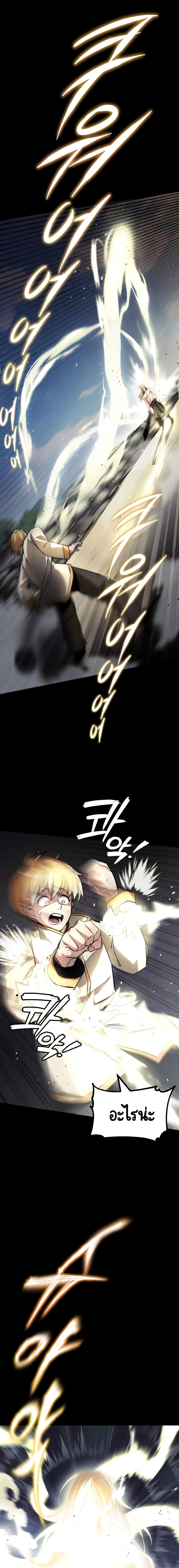 The Lazy Lord Masters the Sword ชีวิตพลิกผันของลอร์ดผู้เกียจคร้าน - หน้า 3
