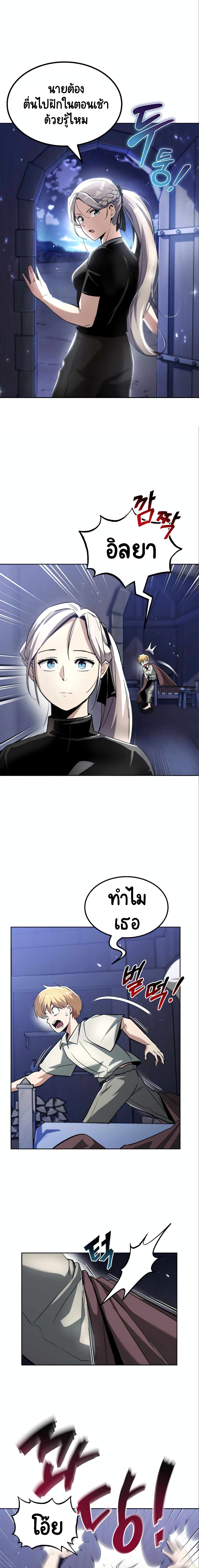 The Lazy Lord Masters the Sword ชีวิตพลิกผันของลอร์ดผู้เกียจคร้าน - หน้า 7