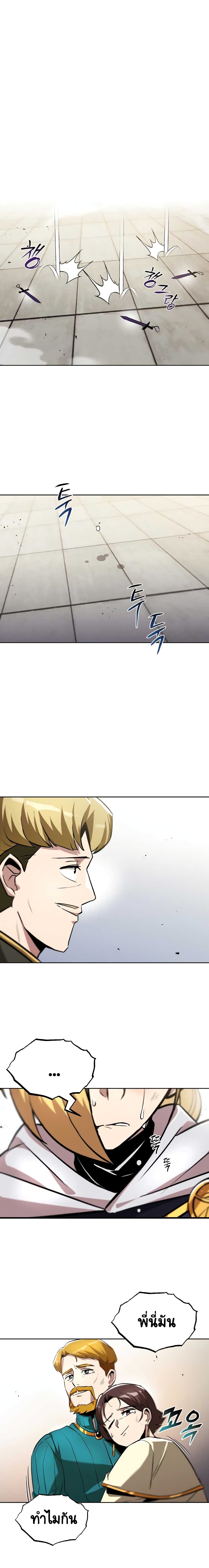 The Lazy Lord Masters the Sword ชีวิตพลิกผันของลอร์ดผู้เกียจคร้าน - หน้า 12