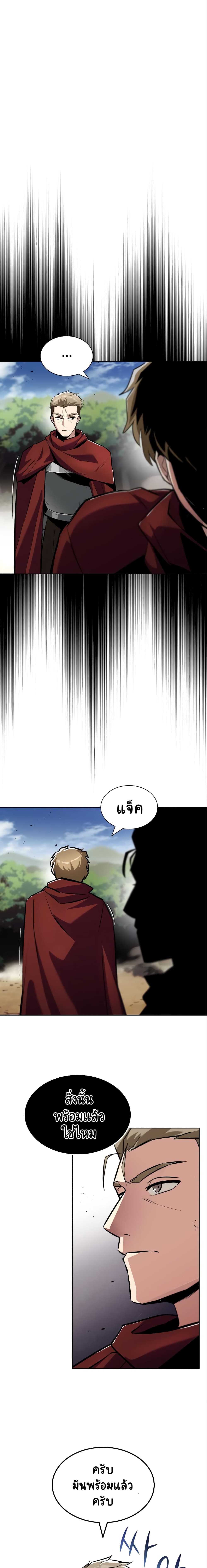 The Lazy Lord Masters the Sword ชีวิตพลิกผันของลอร์ดผู้เกียจคร้าน - หน้า 3