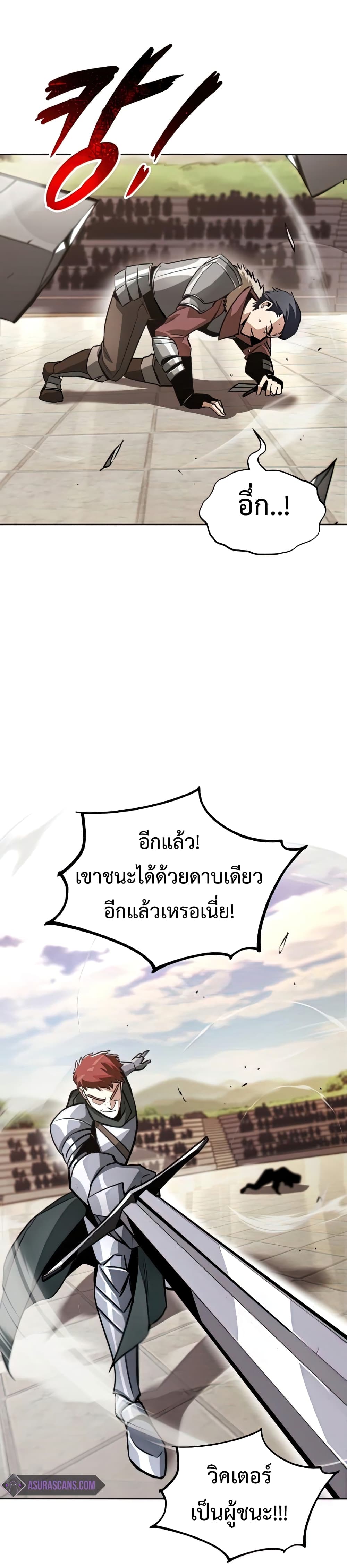 The Lazy Lord Masters the Sword ชีวิตพลิกผันของลอร์ดผู้เกียจคร้าน - หน้า 2