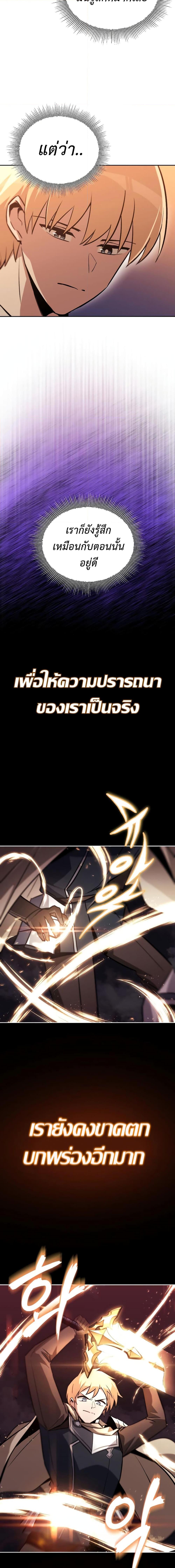 The Lazy Lord Masters the Sword ชีวิตพลิกผันของลอร์ดผู้เกียจคร้าน - หน้า 10