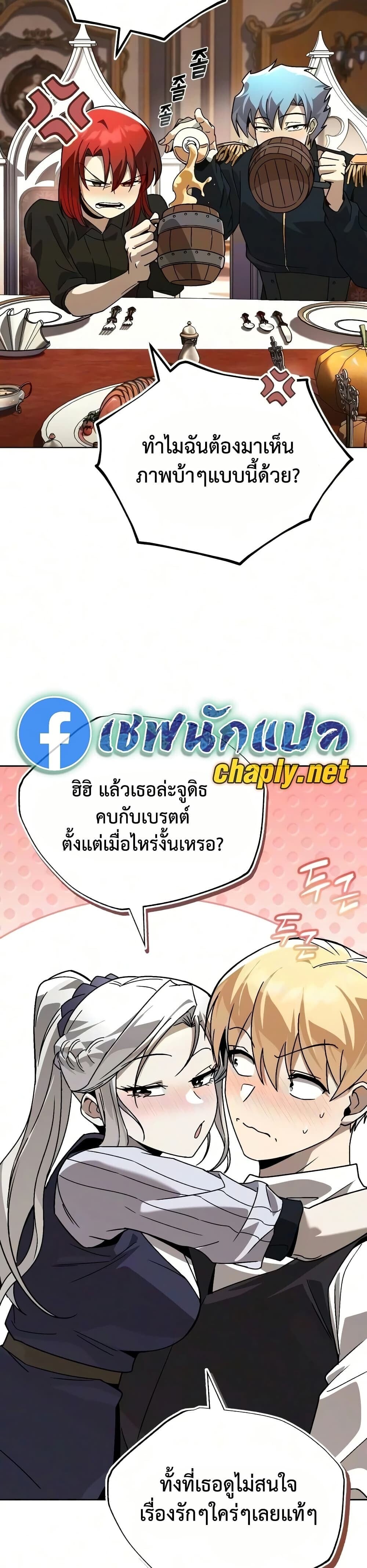 The Lazy Lord Masters the Sword ชีวิตพลิกผันของลอร์ดผู้เกียจคร้าน - หน้า 3