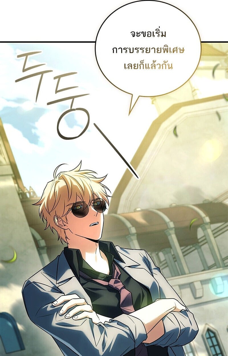 The Legendary Hero is an Academy Honors Student วีรบุรุษในตำนานเกิดใหม่เป็นยอดอัจฉริยะแห่งสถาบัน - หน้า 39