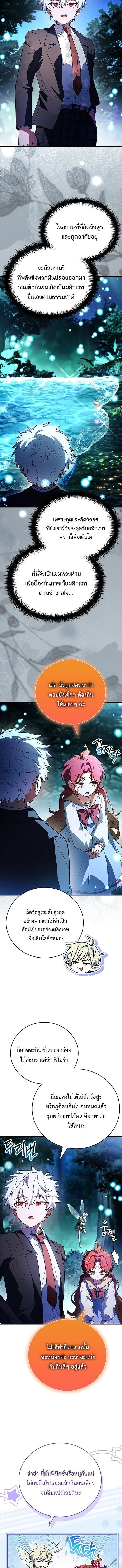 The Legendary Hero is an Academy Honors Student วีรบุรุษในตำนานเกิดใหม่เป็นยอดอัจฉริยะแห่งสถาบัน - หน้า 2