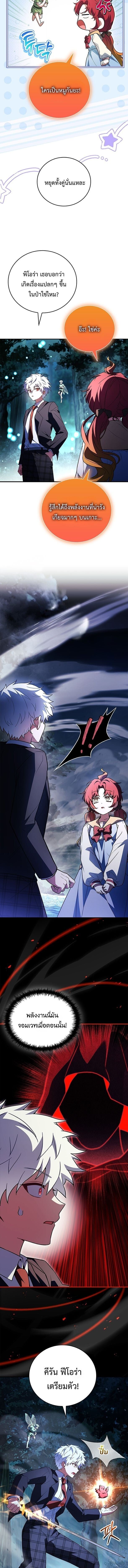 The Legendary Hero is an Academy Honors Student วีรบุรุษในตำนานเกิดใหม่เป็นยอดอัจฉริยะแห่งสถาบัน - หน้า 3