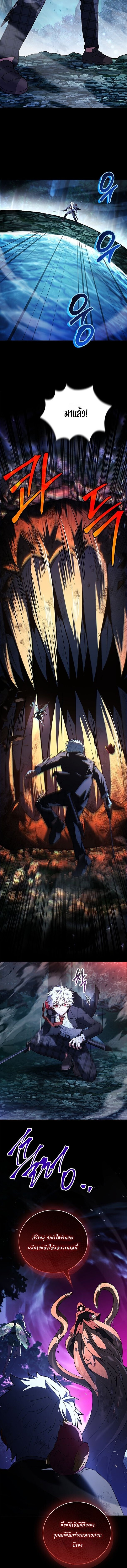 The Legendary Hero is an Academy Honors Student วีรบุรุษในตำนานเกิดใหม่เป็นยอดอัจฉริยะแห่งสถาบัน - หน้า 4