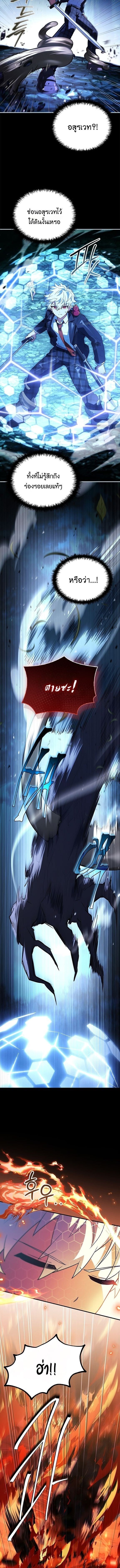 The Legendary Hero is an Academy Honors Student วีรบุรุษในตำนานเกิดใหม่เป็นยอดอัจฉริยะแห่งสถาบัน - หน้า 7