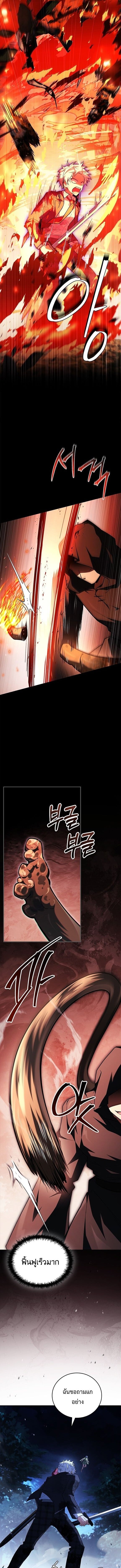 The Legendary Hero is an Academy Honors Student วีรบุรุษในตำนานเกิดใหม่เป็นยอดอัจฉริยะแห่งสถาบัน - หน้า 8