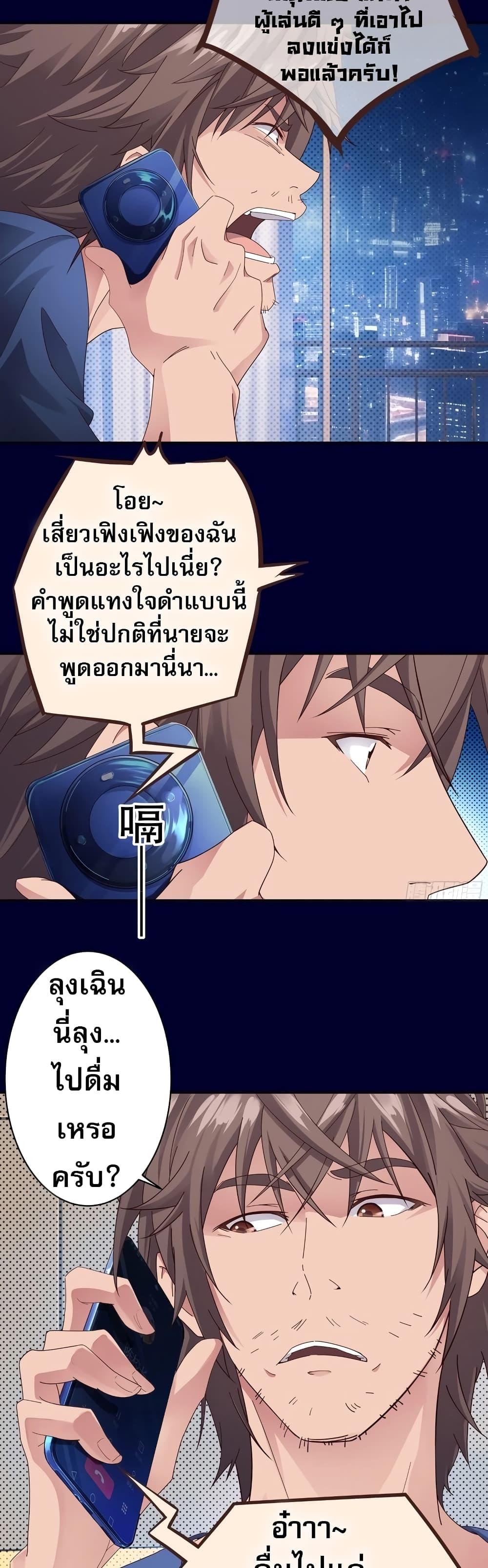 The Light of Youth Training - หน้า 10