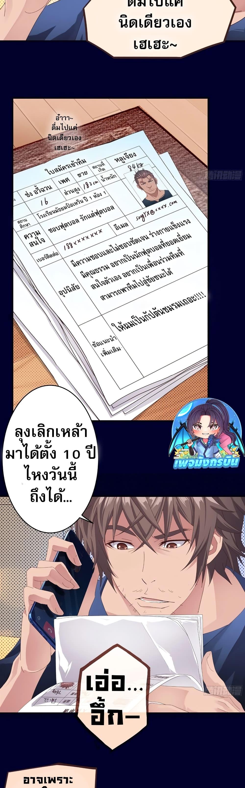 The Light of Youth Training - หน้า 11