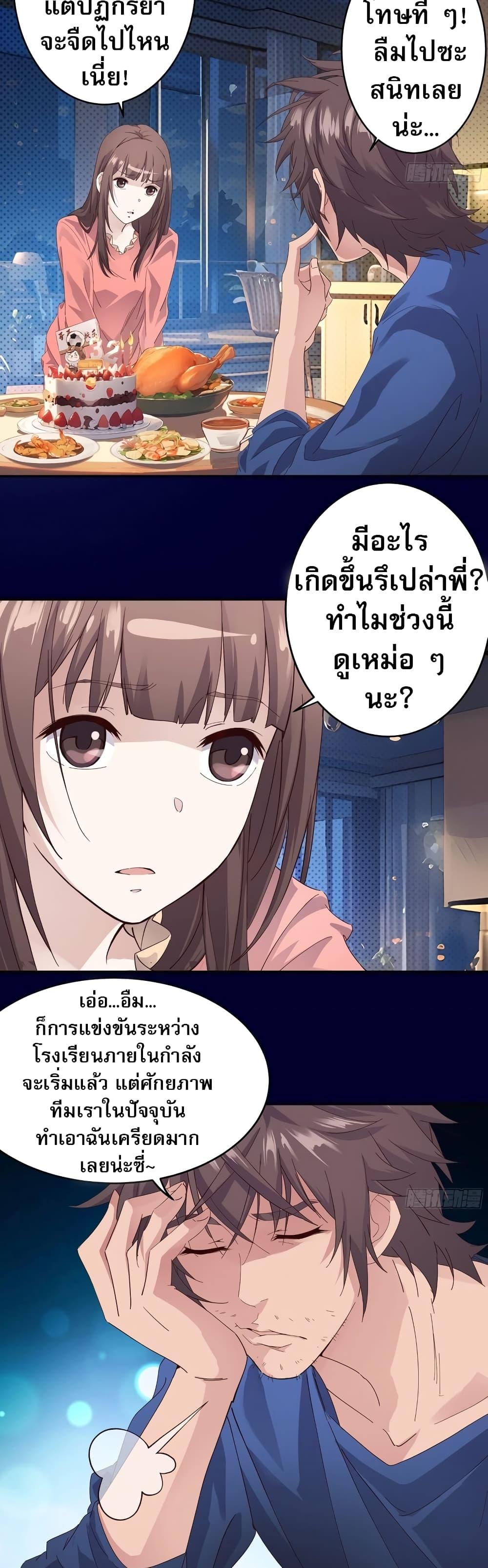 The Light of Youth Training - หน้า 17