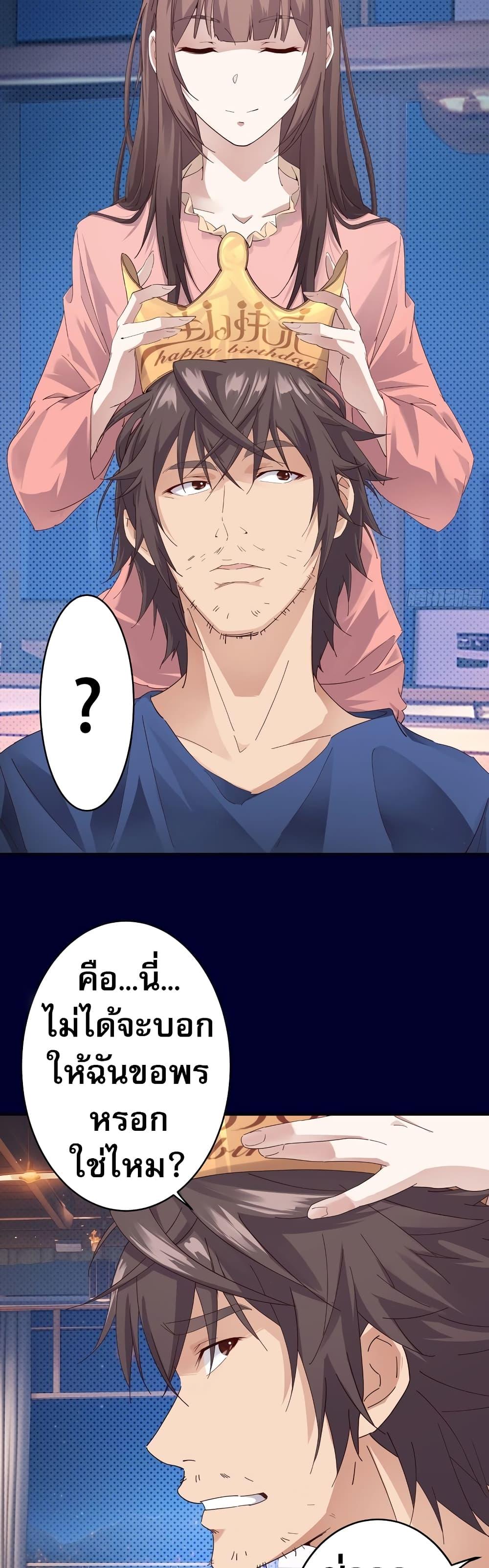 The Light of Youth Training - หน้า 20