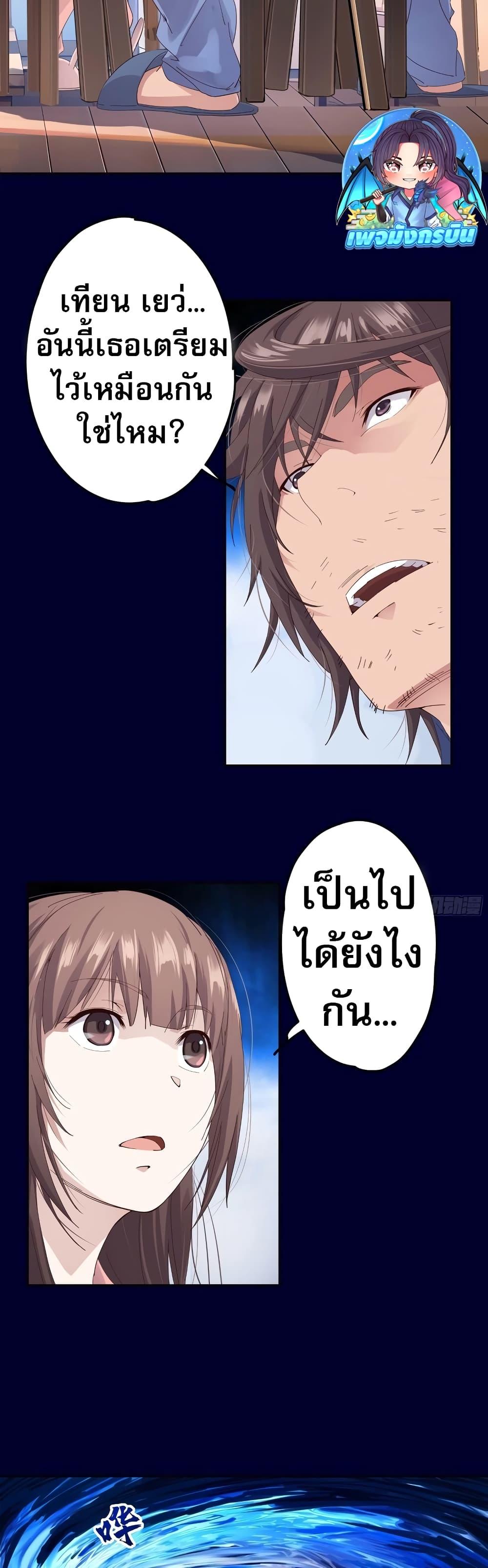 The Light of Youth Training - หน้า 27