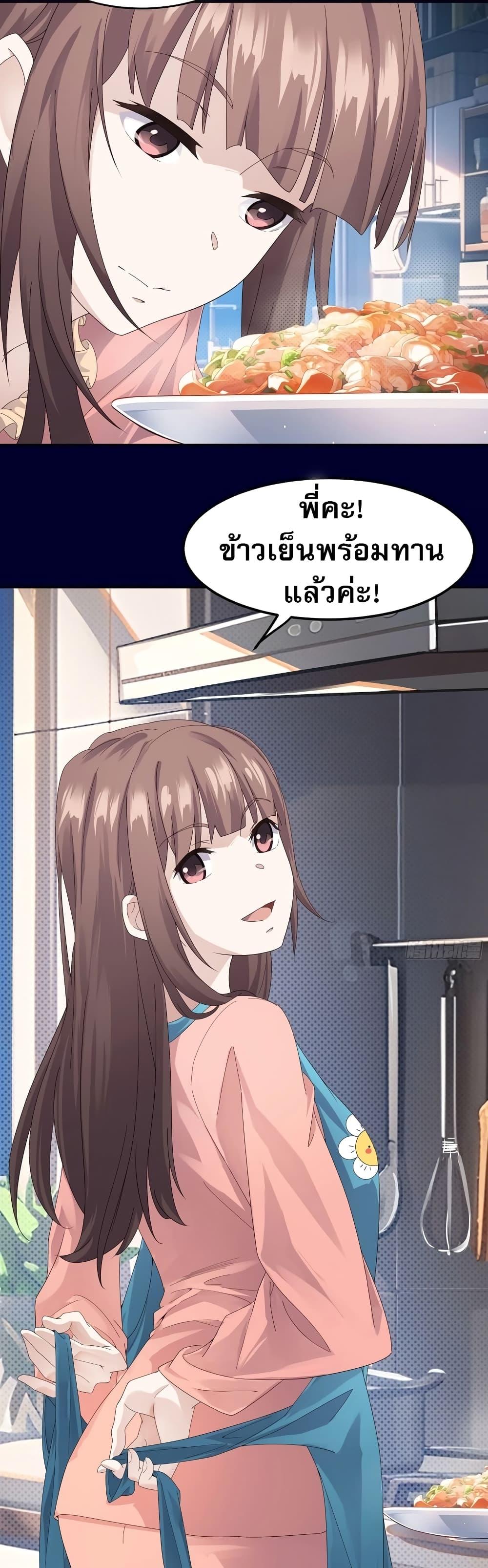 The Light of Youth Training - หน้า 8