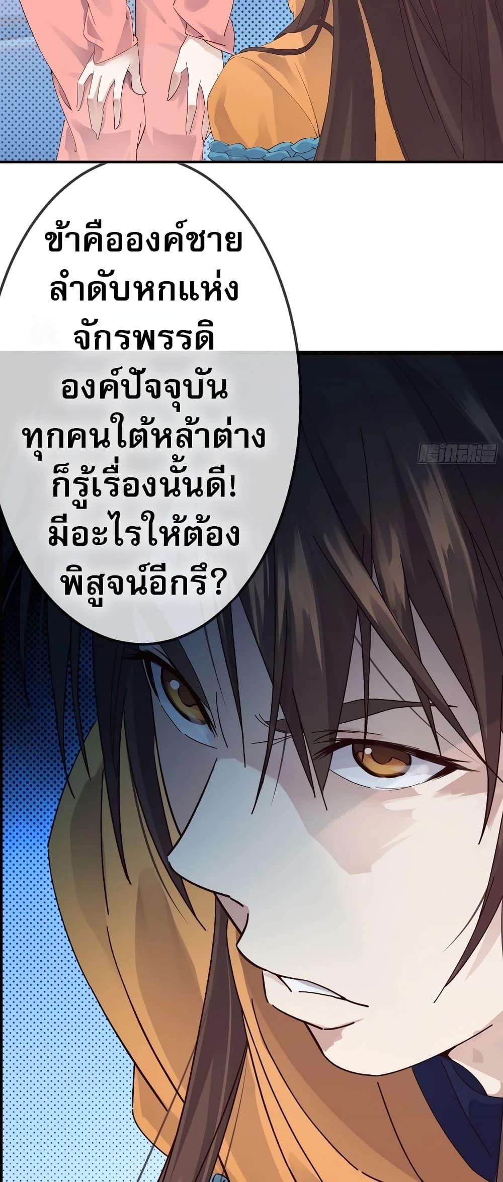 The Light of Youth Training - หน้า 11
