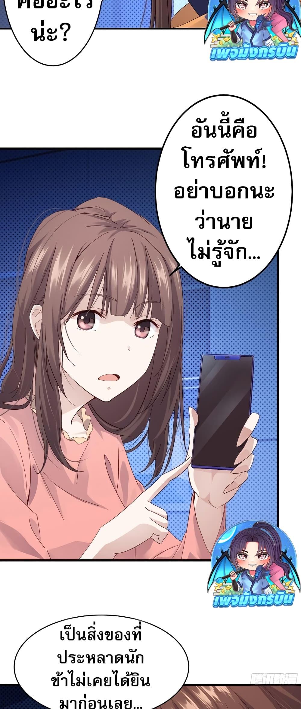 The Light of Youth Training - หน้า 14