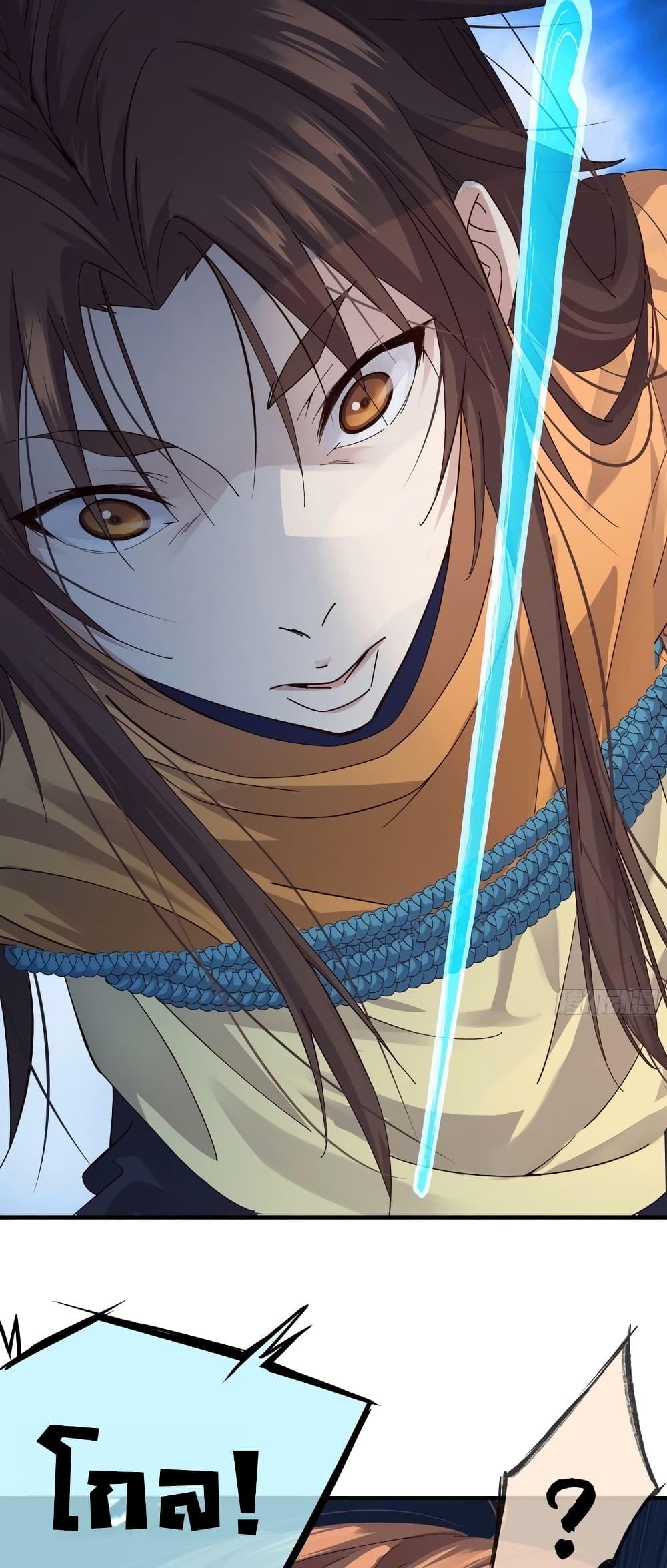 The Light of Youth Training - หน้า 17