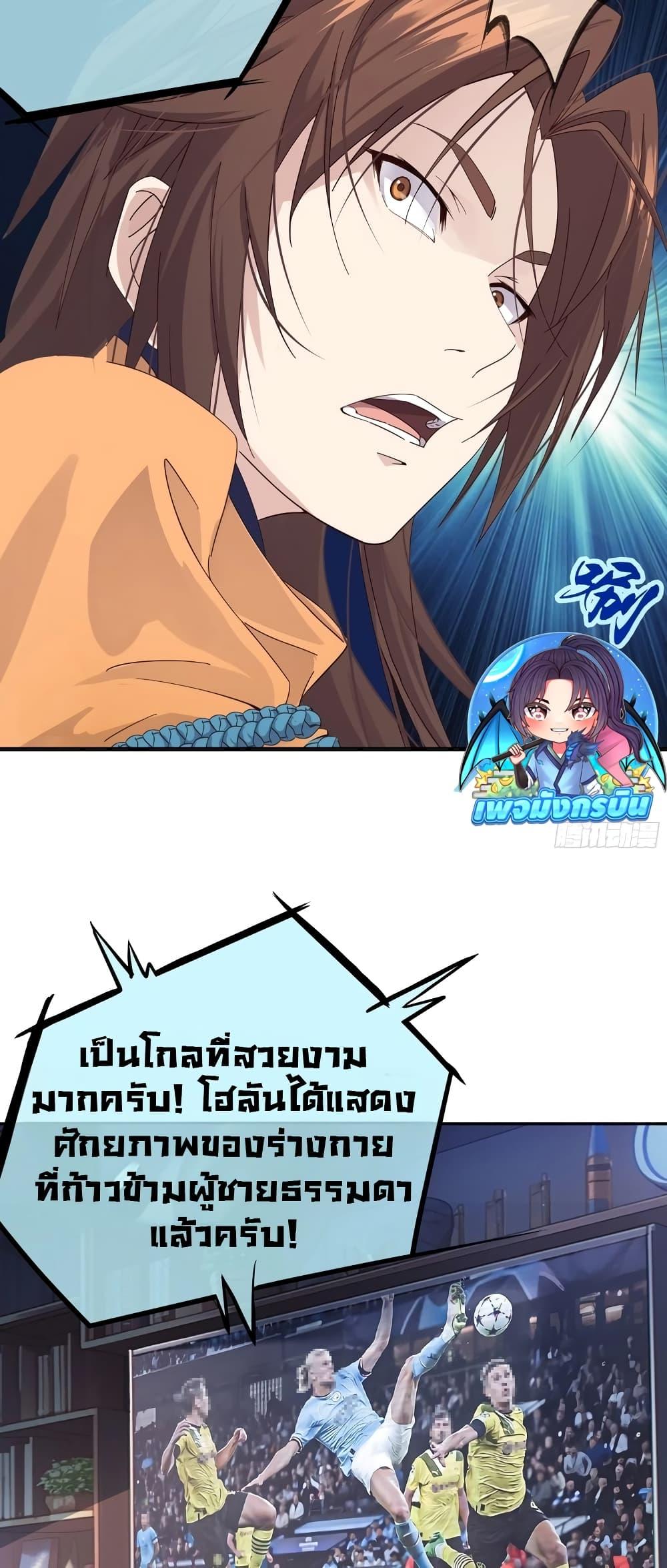 The Light of Youth Training - หน้า 18