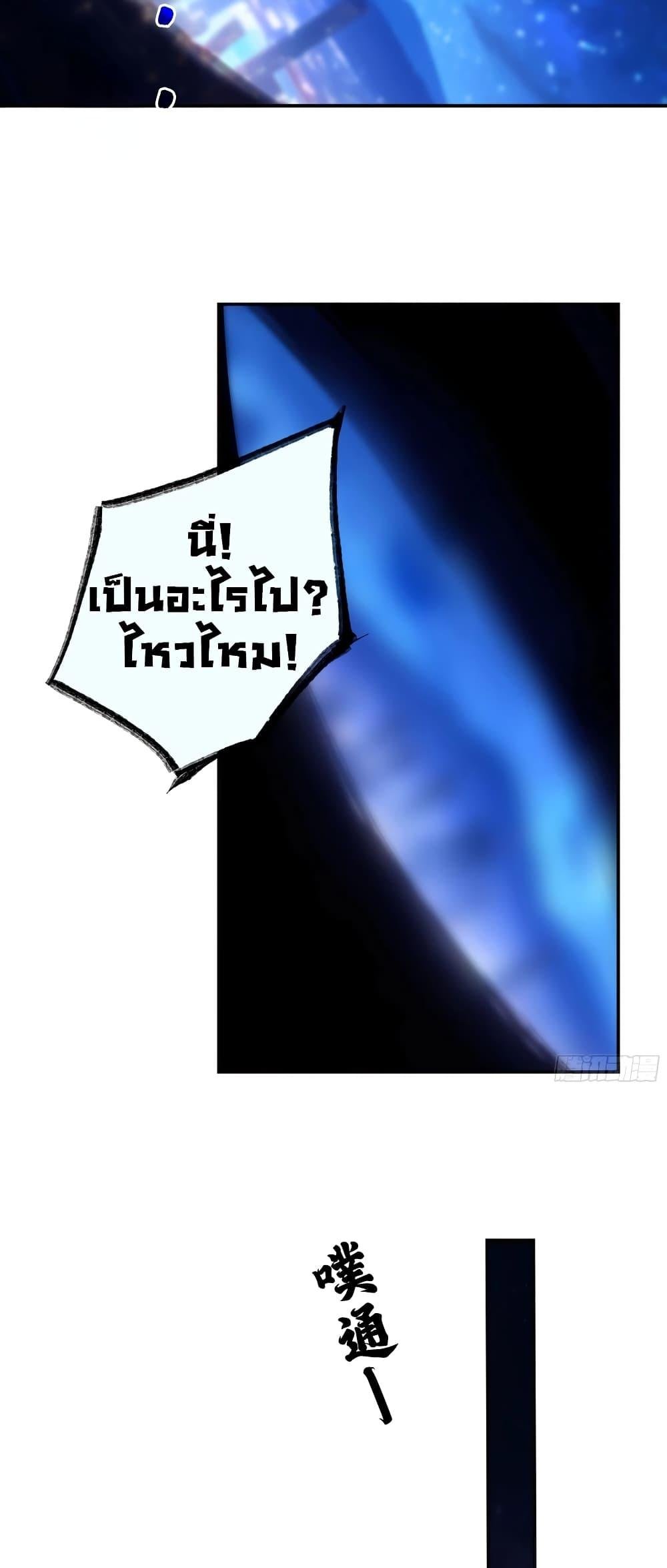 The Light of Youth Training - หน้า 25