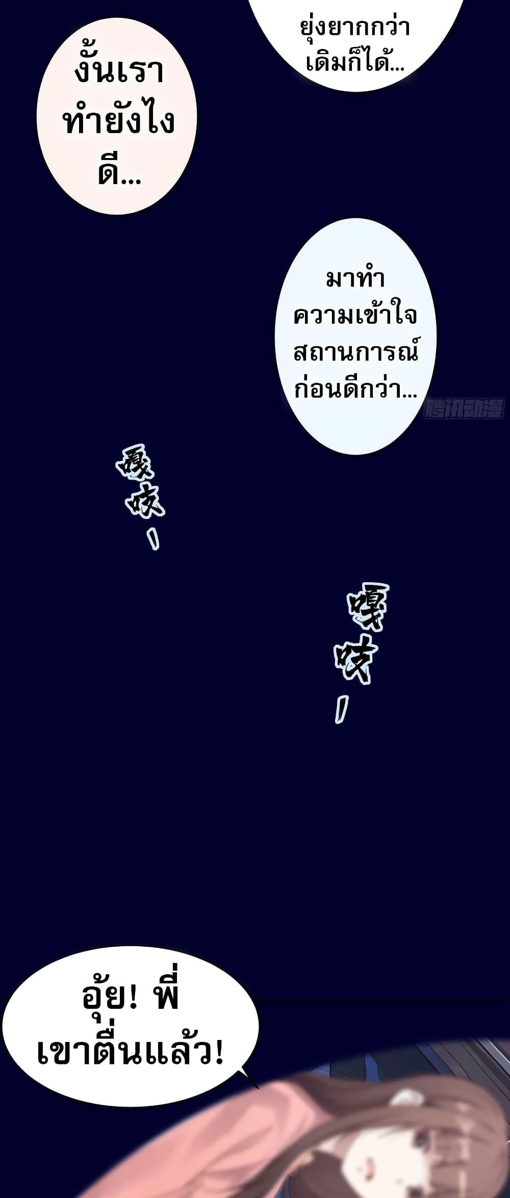 The Light of Youth Training - หน้า 3