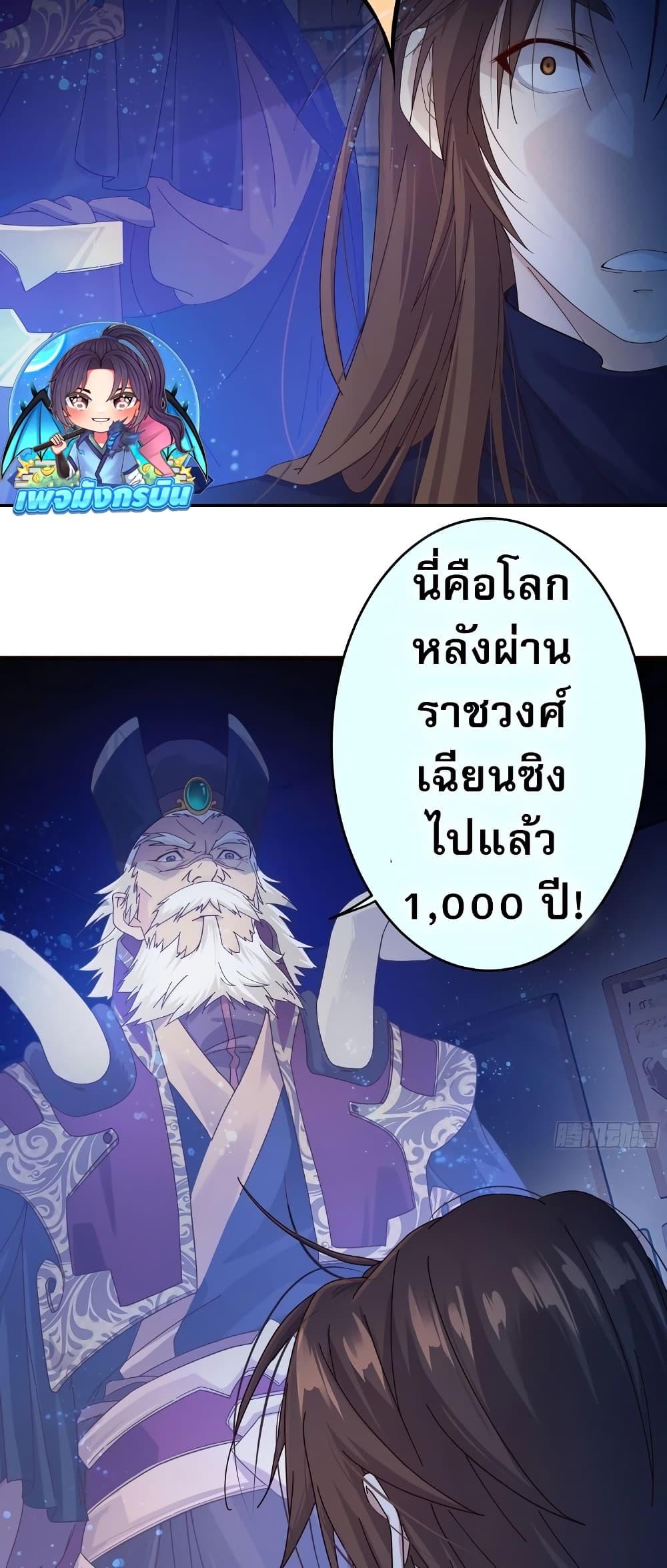 The Light of Youth Training - หน้า 33