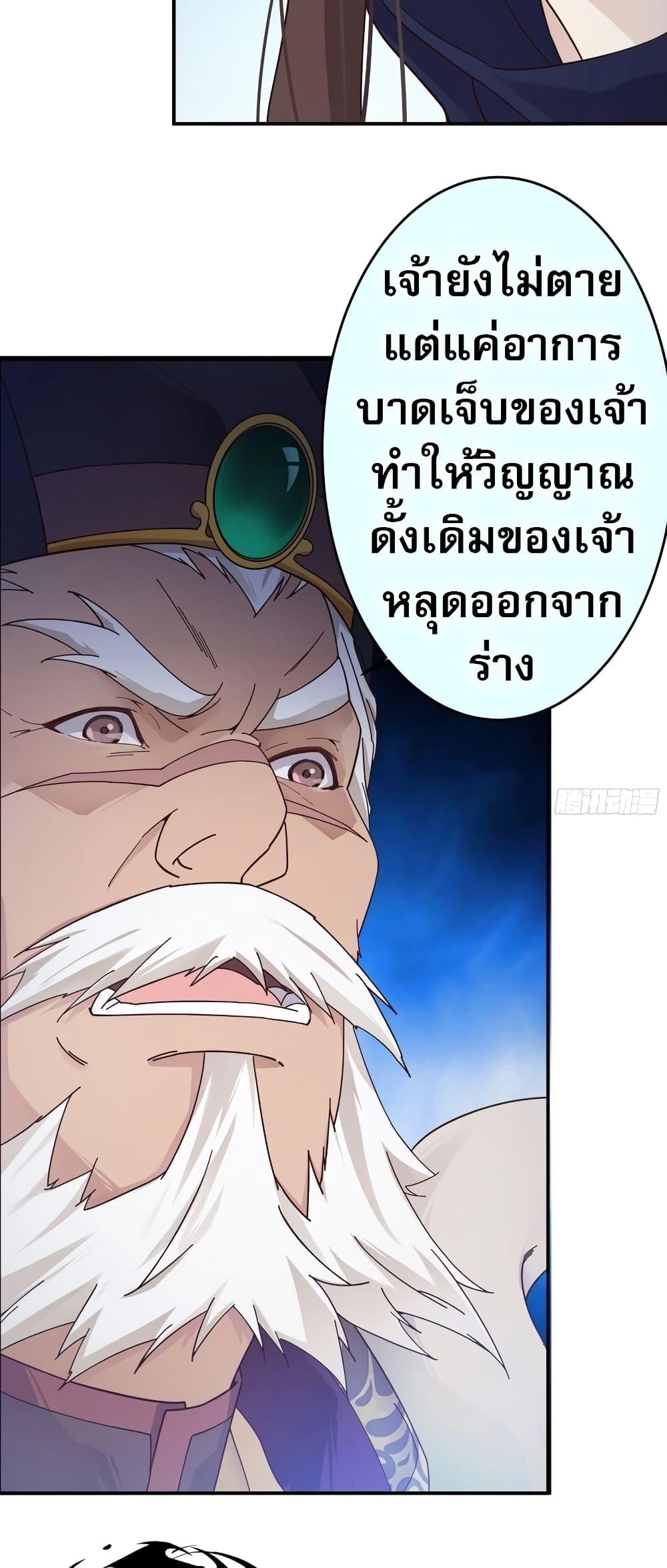 The Light of Youth Training - หน้า 35