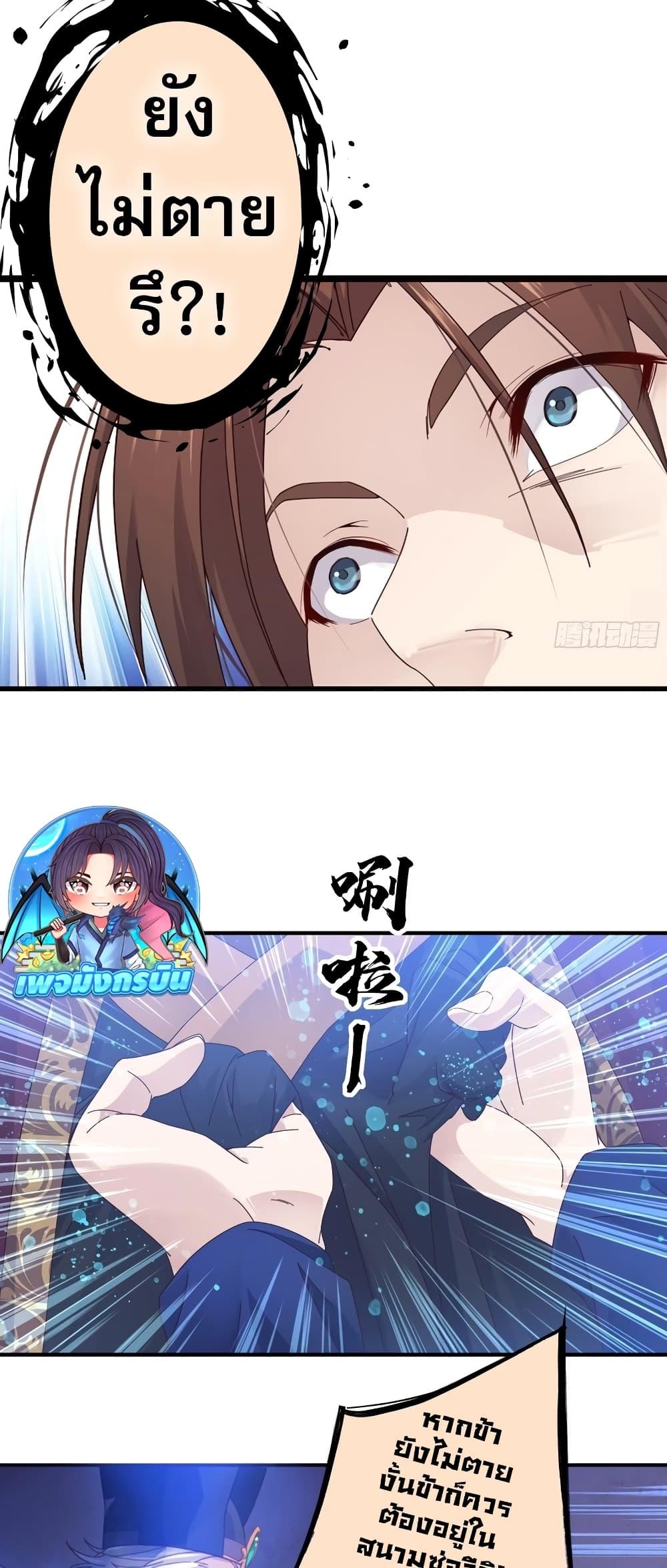 The Light of Youth Training - หน้า 36