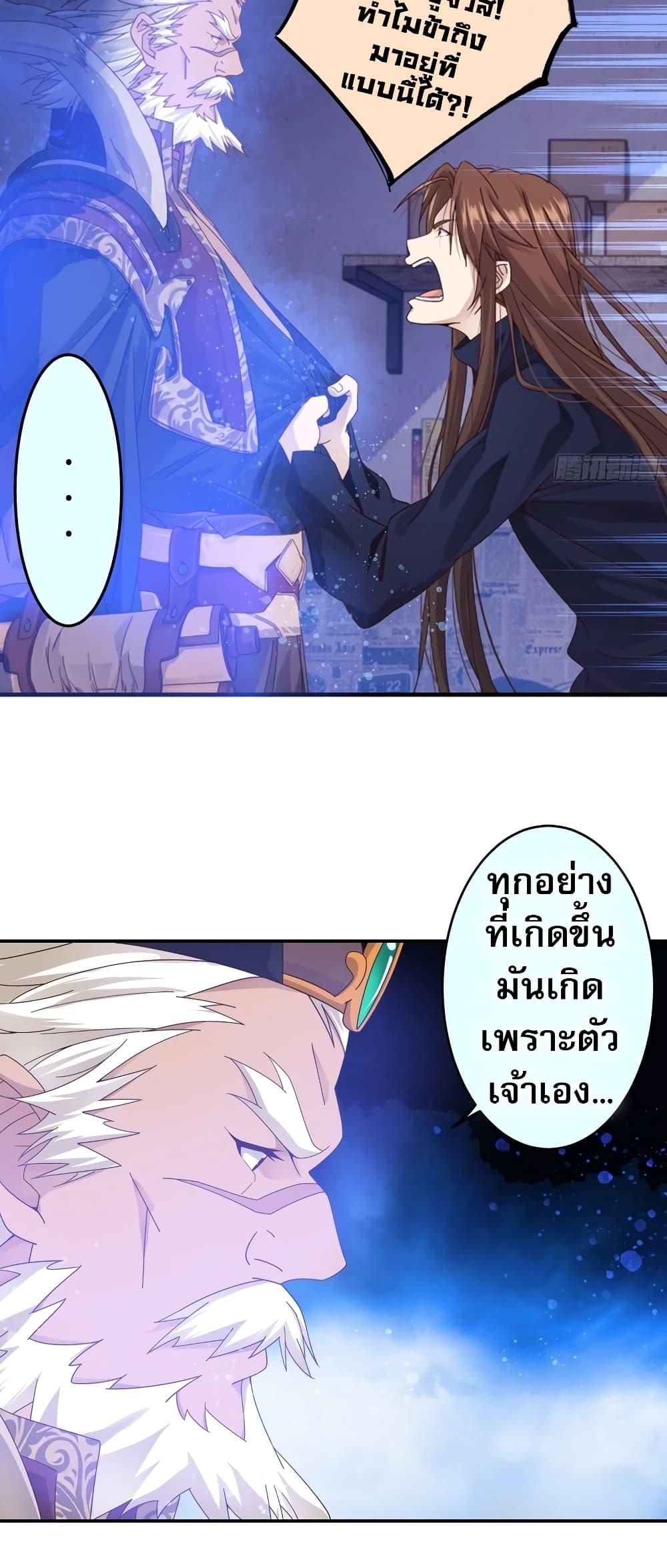 The Light of Youth Training - หน้า 37