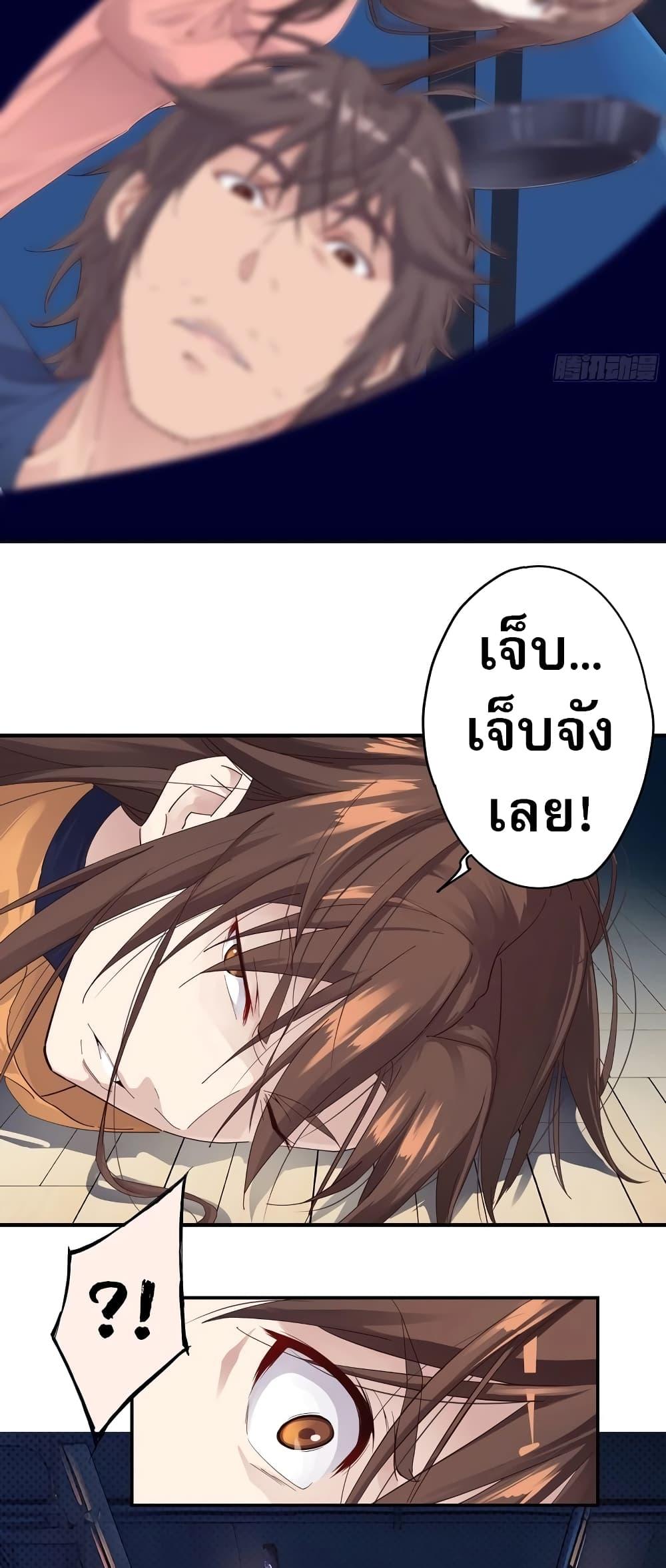 The Light of Youth Training - หน้า 4
