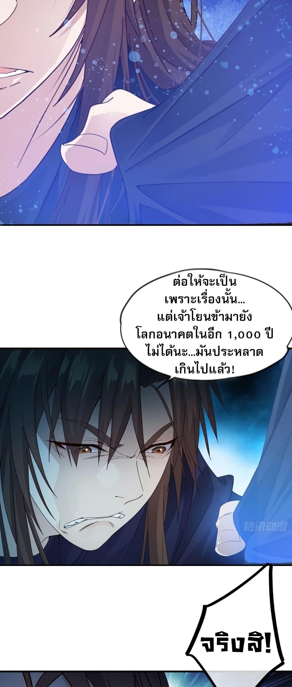 The Light of Youth Training - หน้า 41