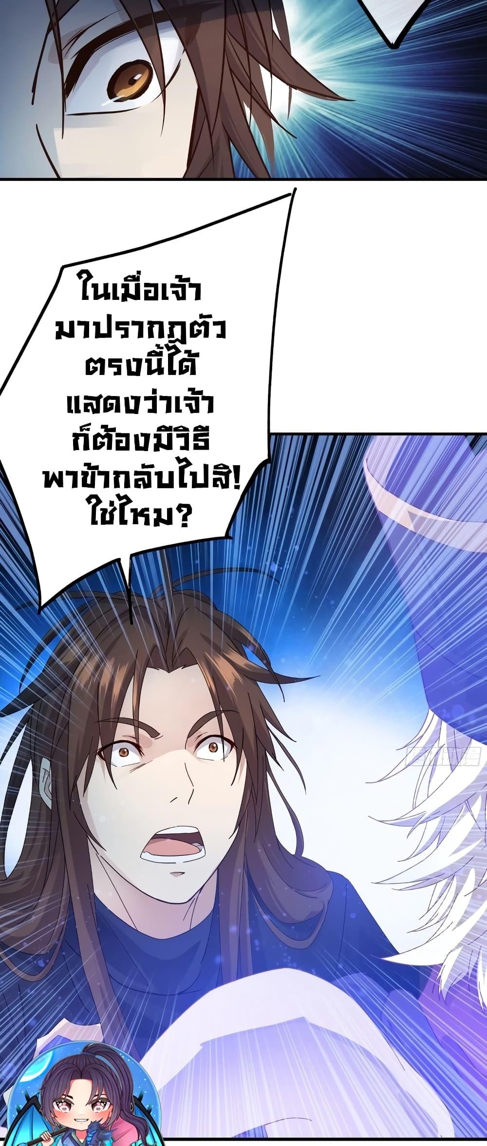 The Light of Youth Training - หน้า 42