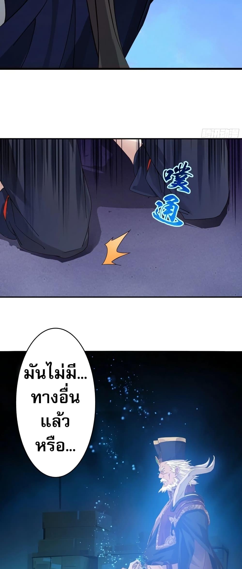 The Light of Youth Training - หน้า 46