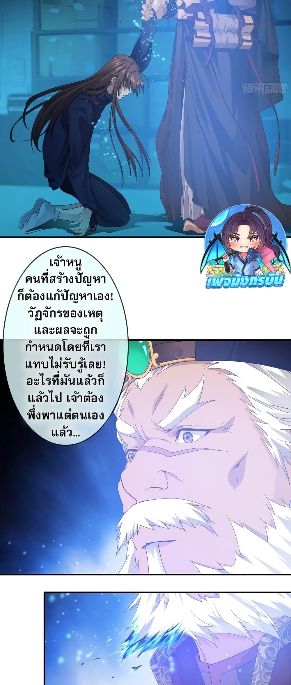 The Light of Youth Training - หน้า 47
