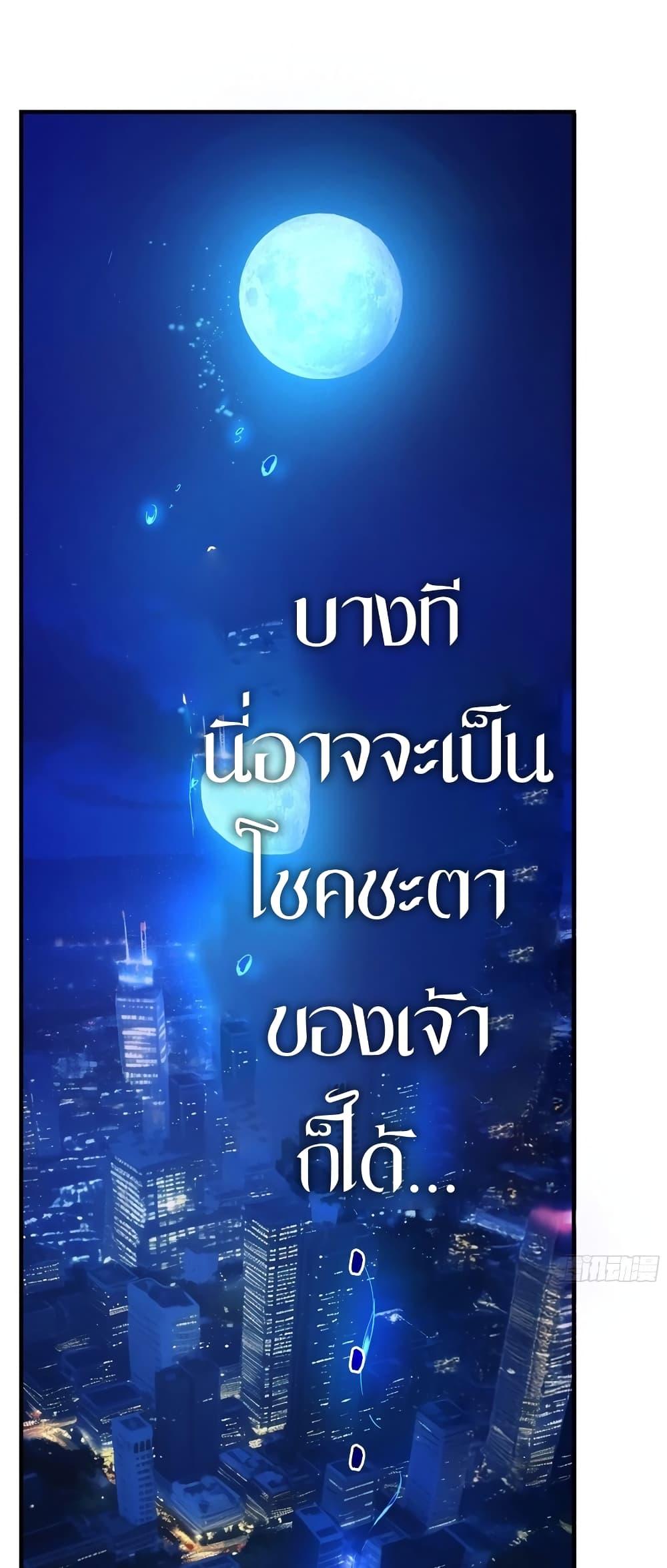 The Light of Youth Training - หน้า 49