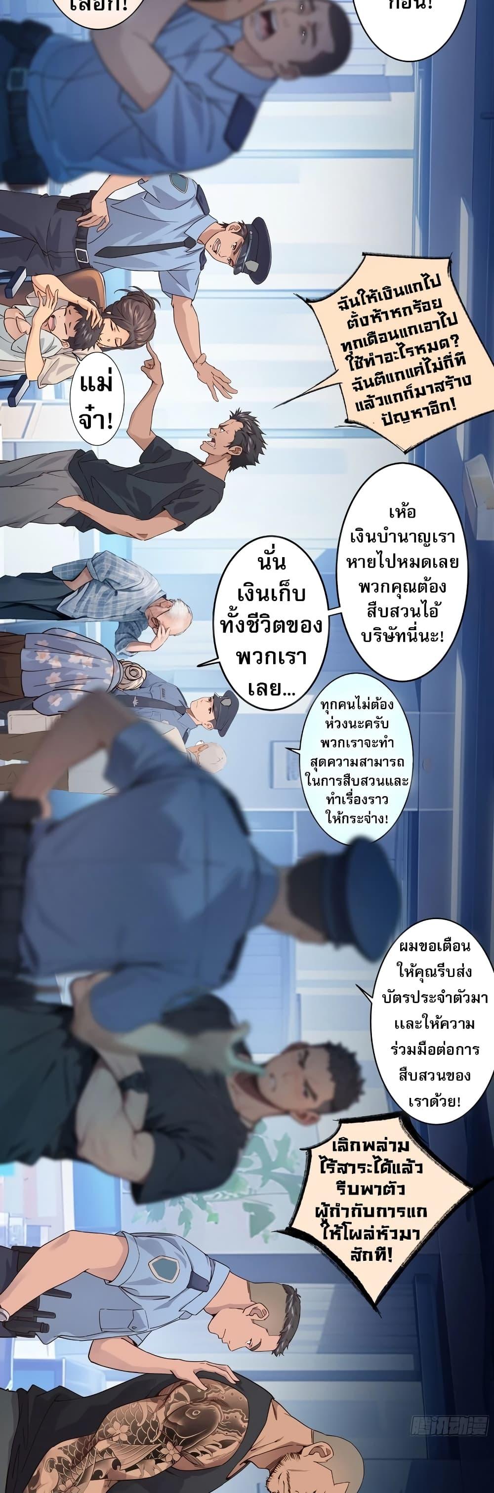 The Light of Youth Training - หน้า 13
