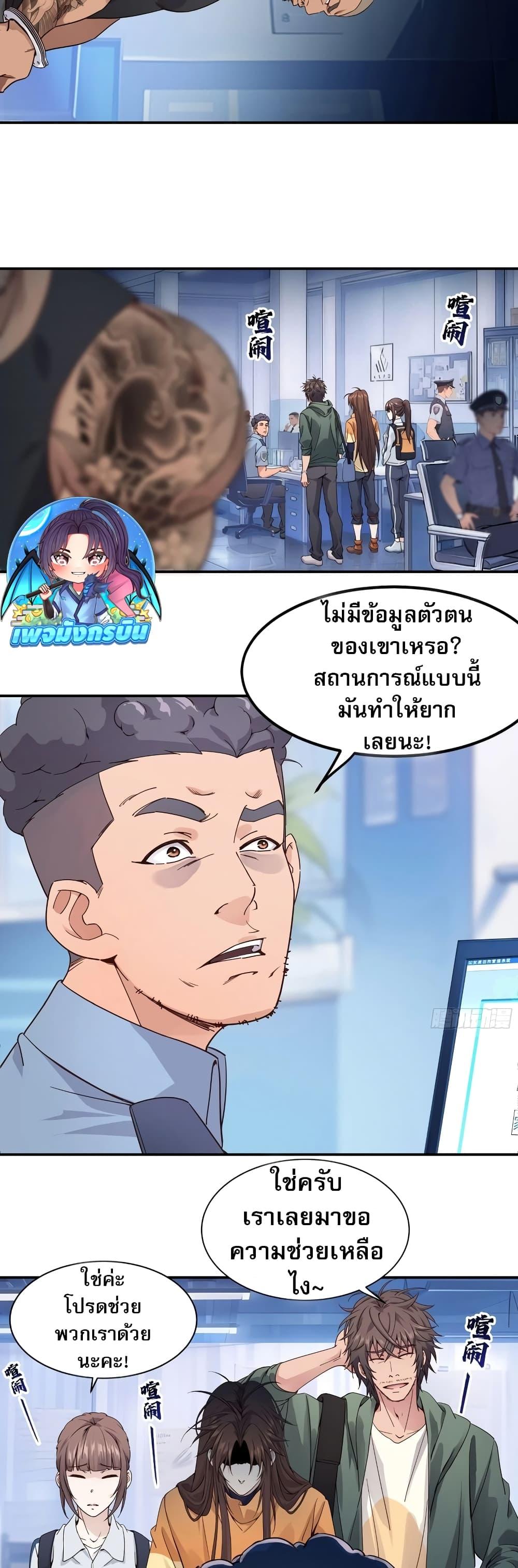 The Light of Youth Training - หน้า 14