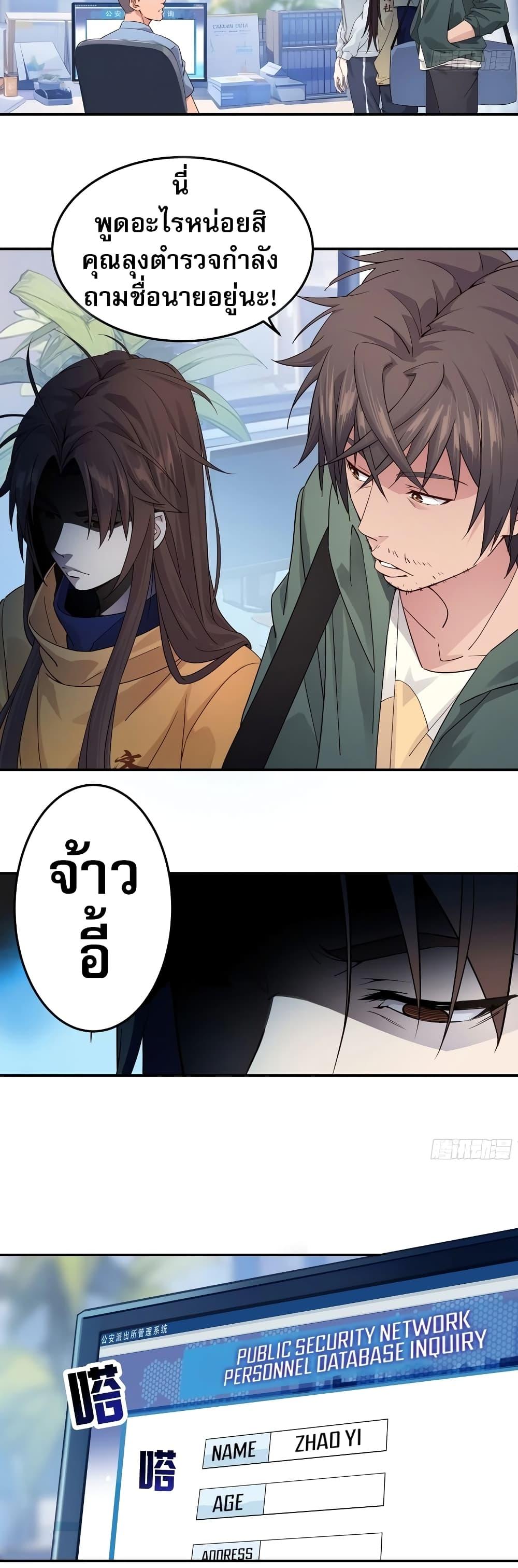 The Light of Youth Training - หน้า 16
