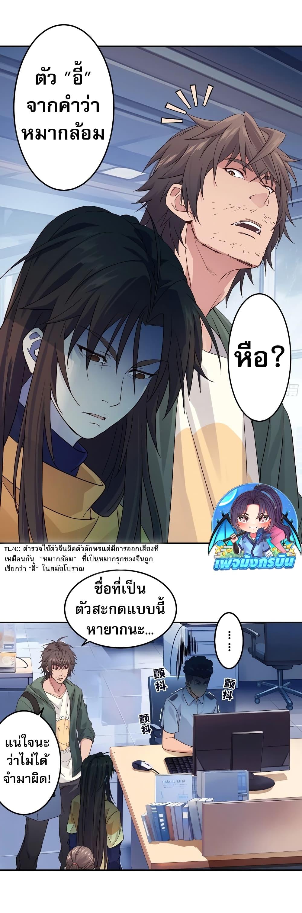 The Light of Youth Training - หน้า 17