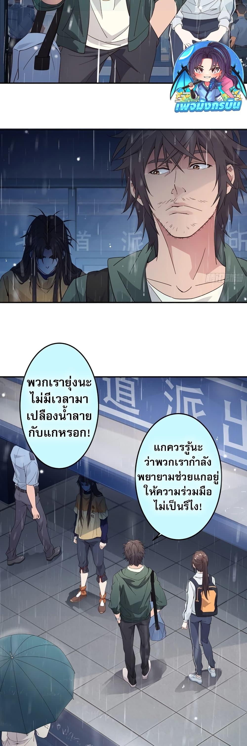 The Light of Youth Training - หน้า 24