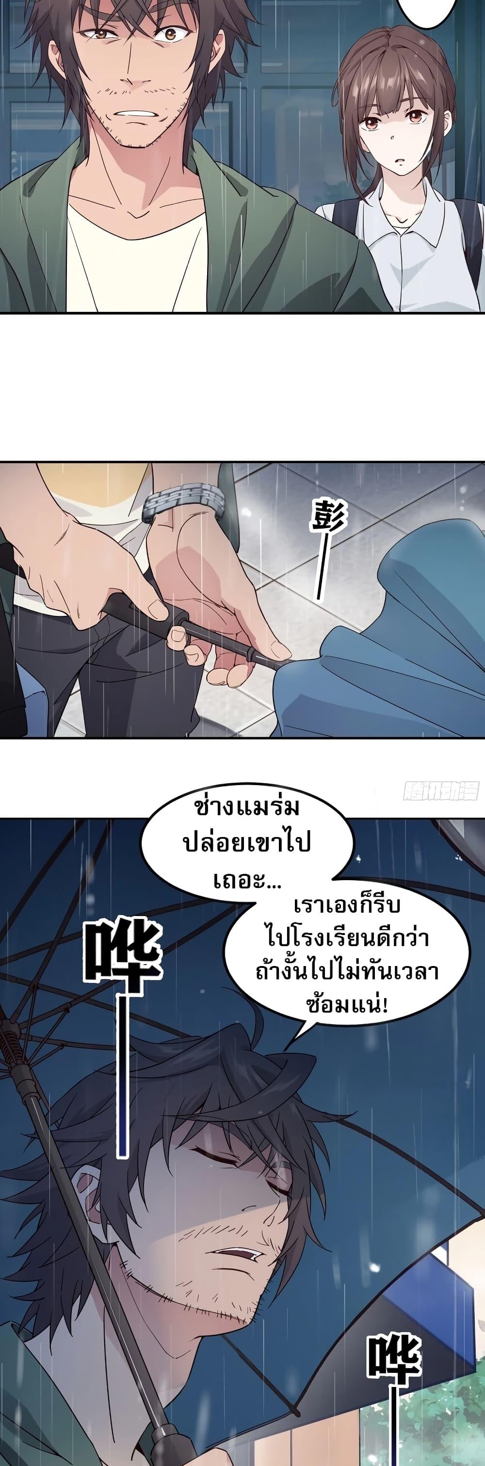 The Light of Youth Training - หน้า 28