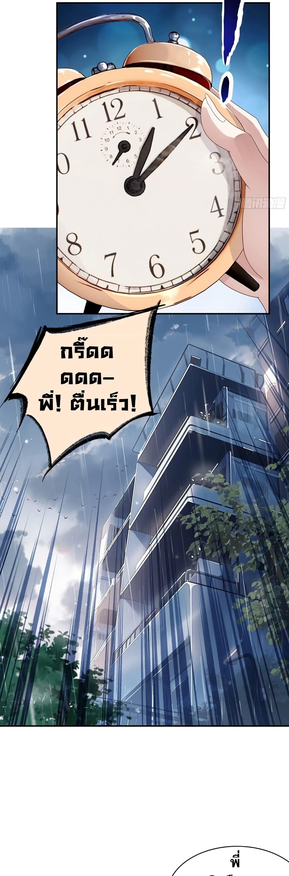 The Light of Youth Training - หน้า 4