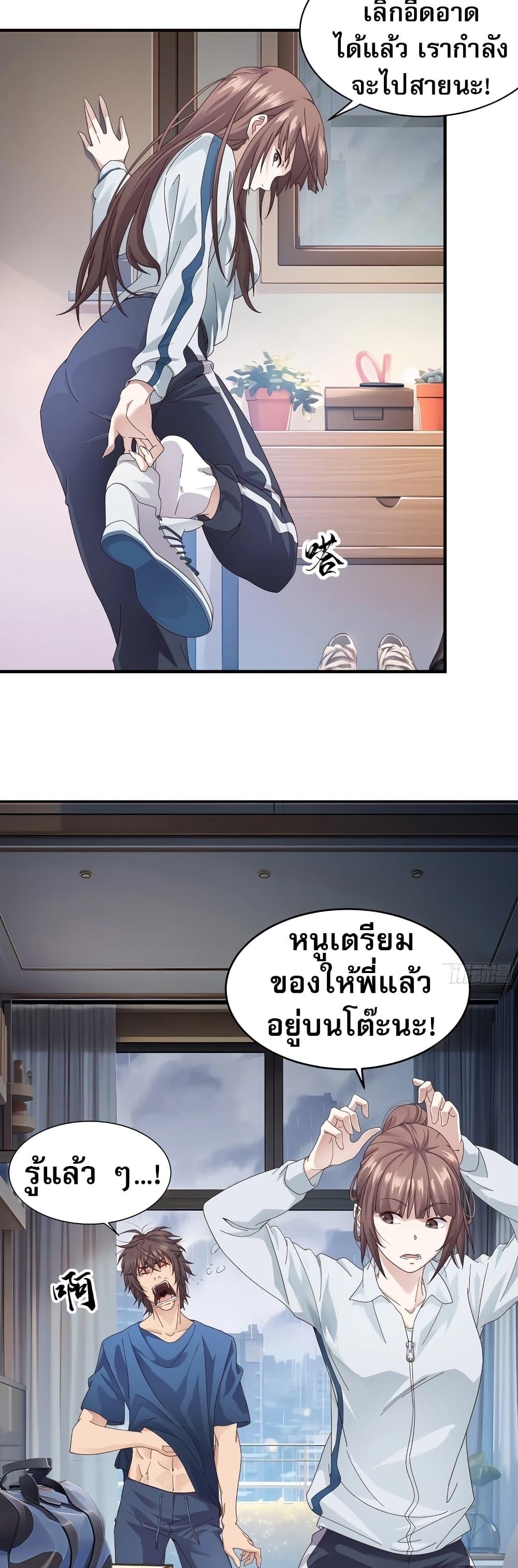 The Light of Youth Training - หน้า 5