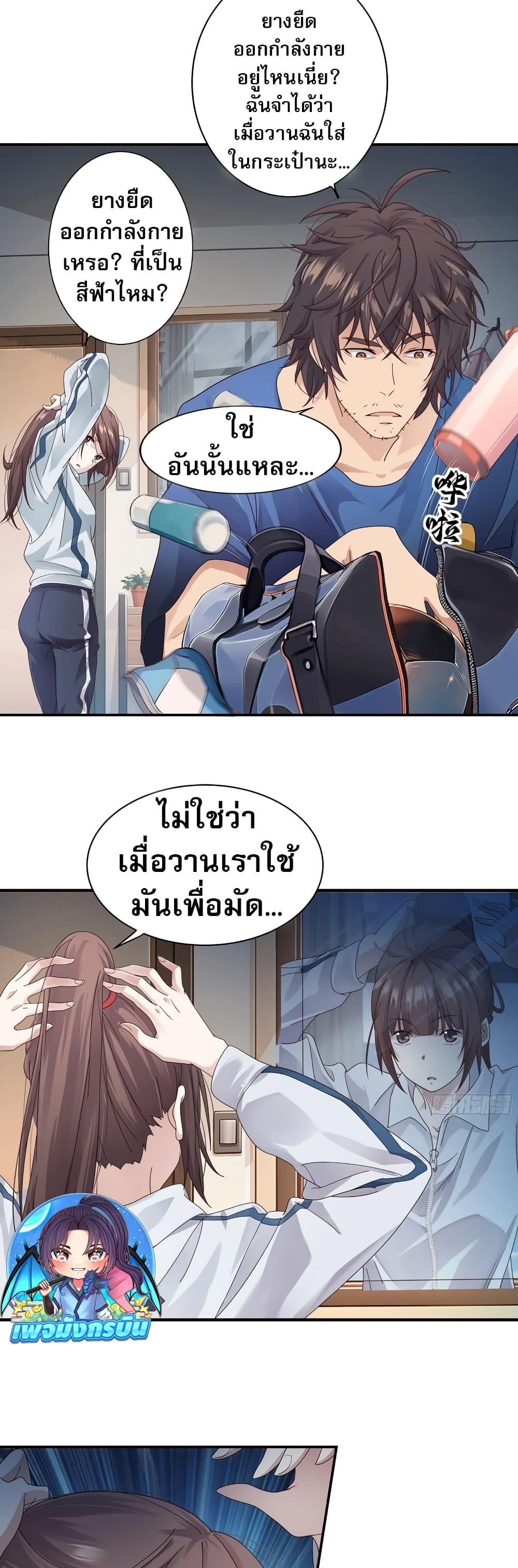 The Light of Youth Training - หน้า 7
