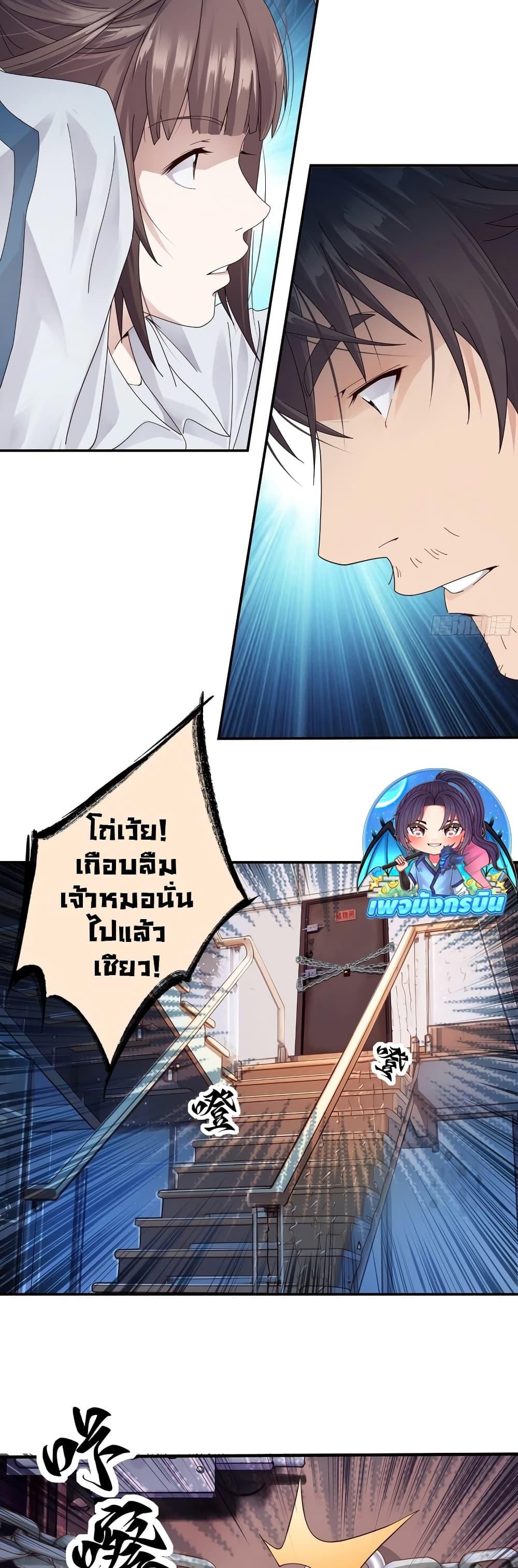 The Light of Youth Training - หน้า 8