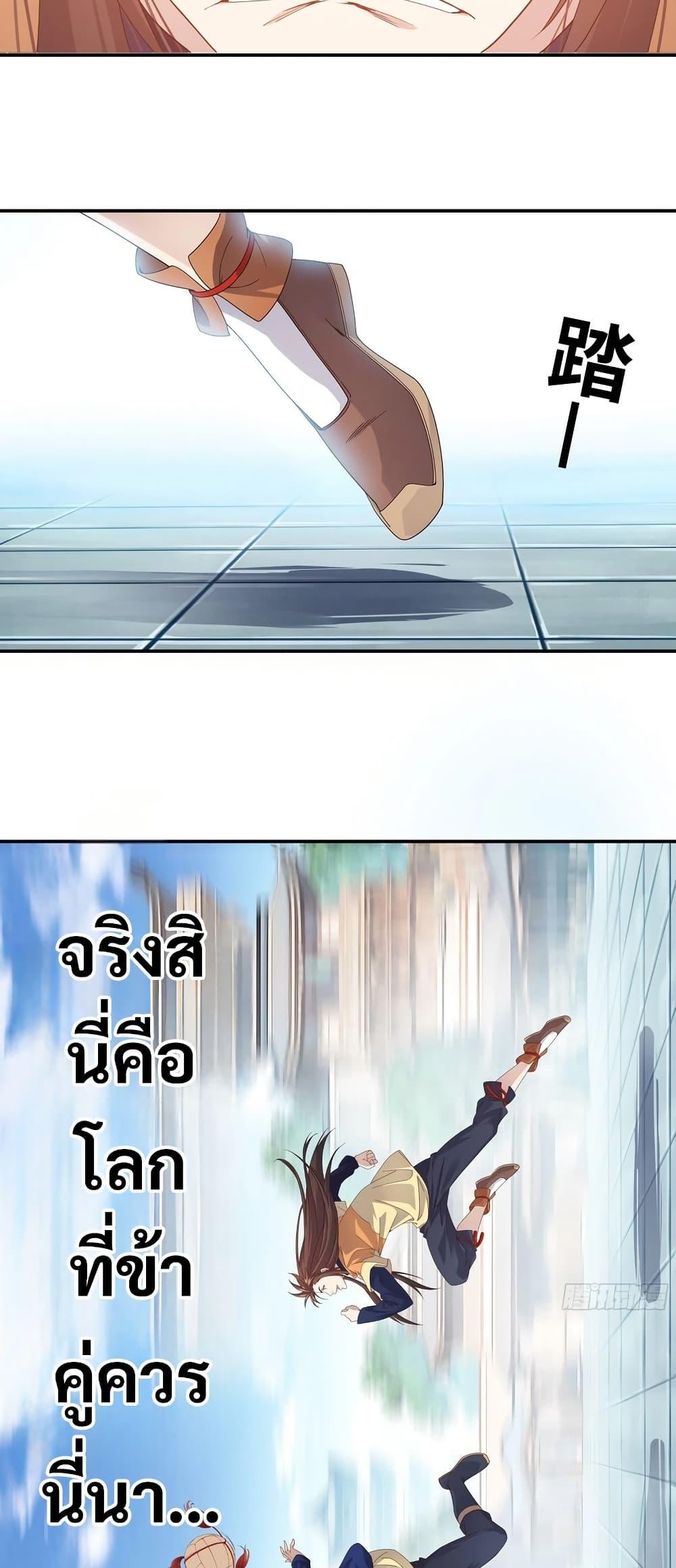 The Light of Youth Training - หน้า 17