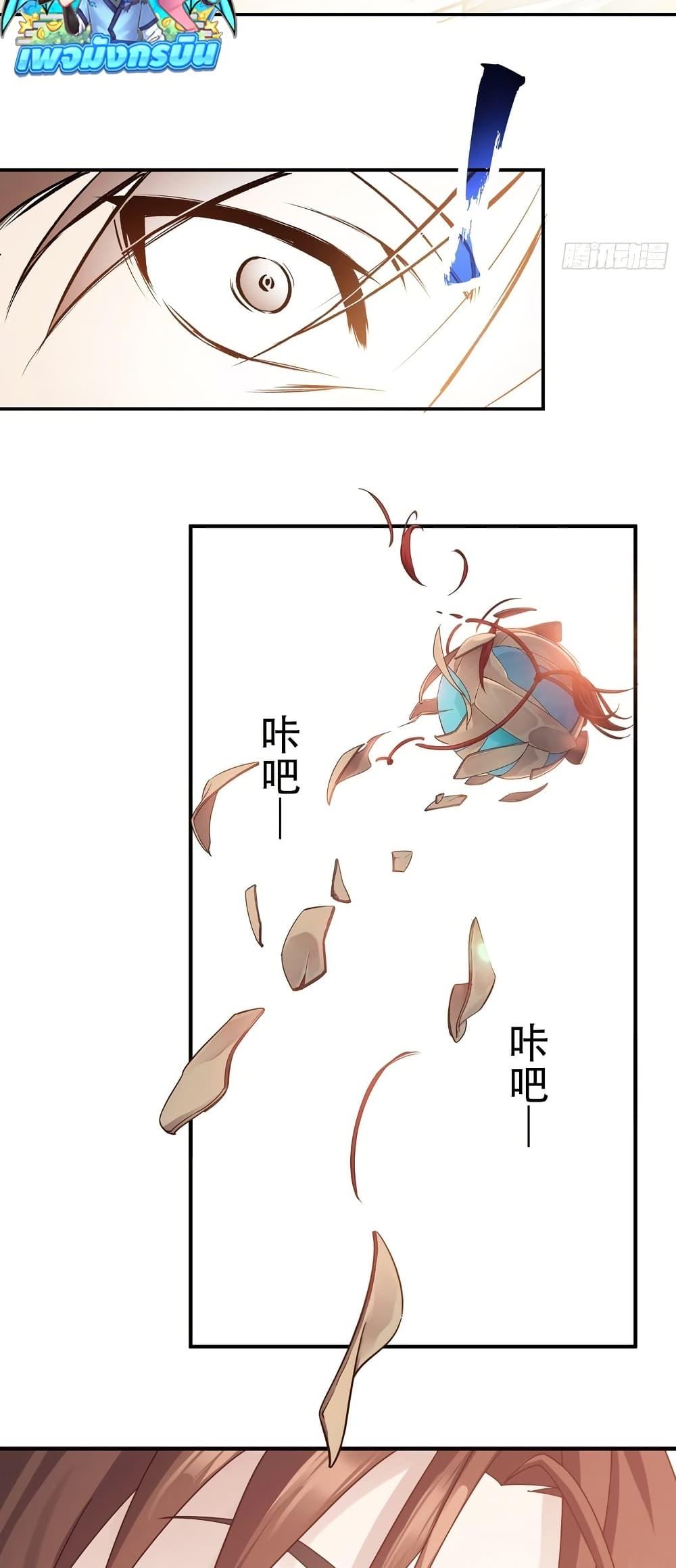 The Light of Youth Training - หน้า 24