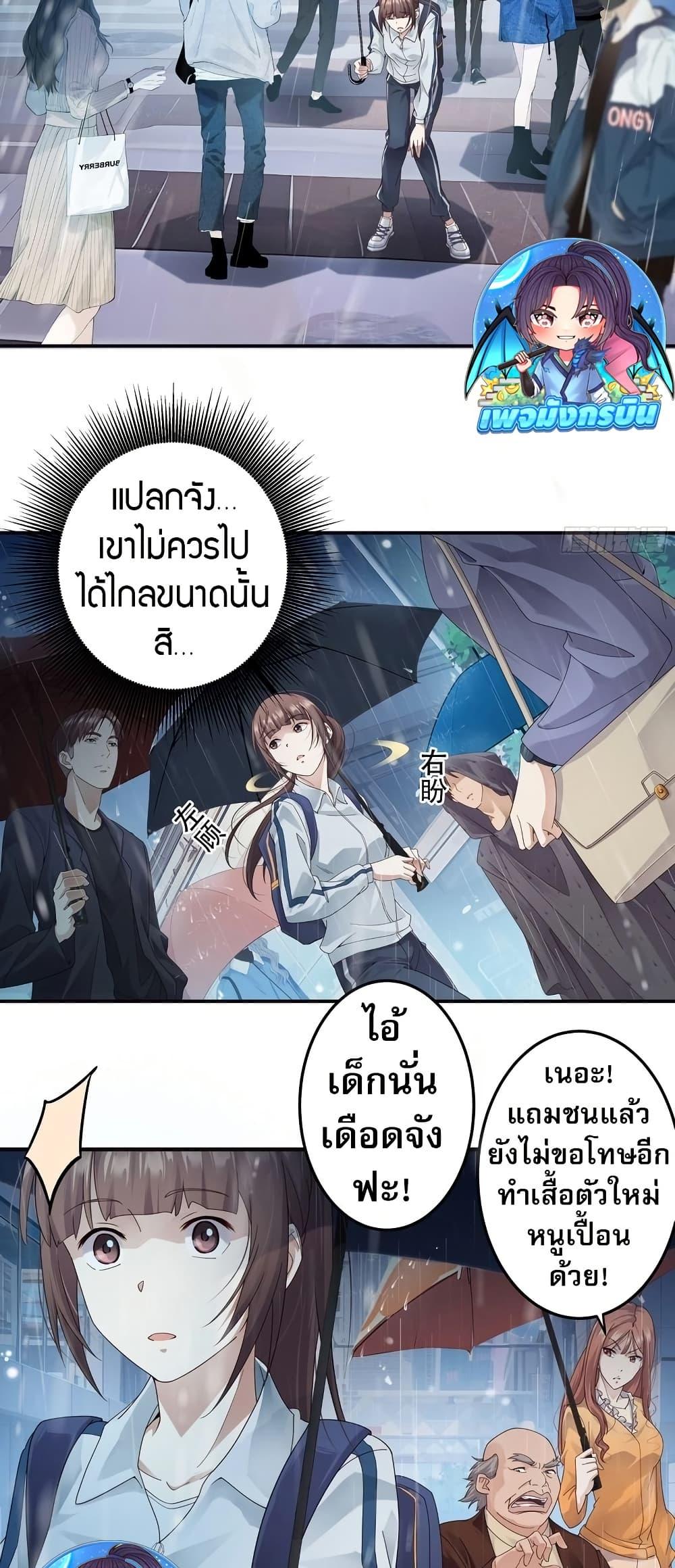 The Light of Youth Training - หน้า 3