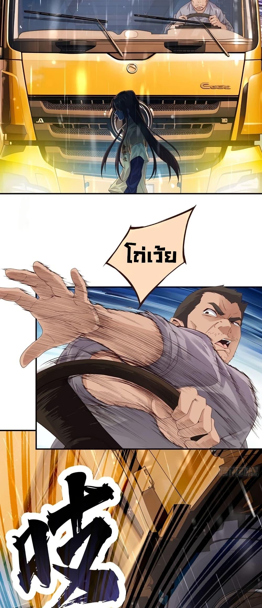 The Light of Youth Training - หน้า 8