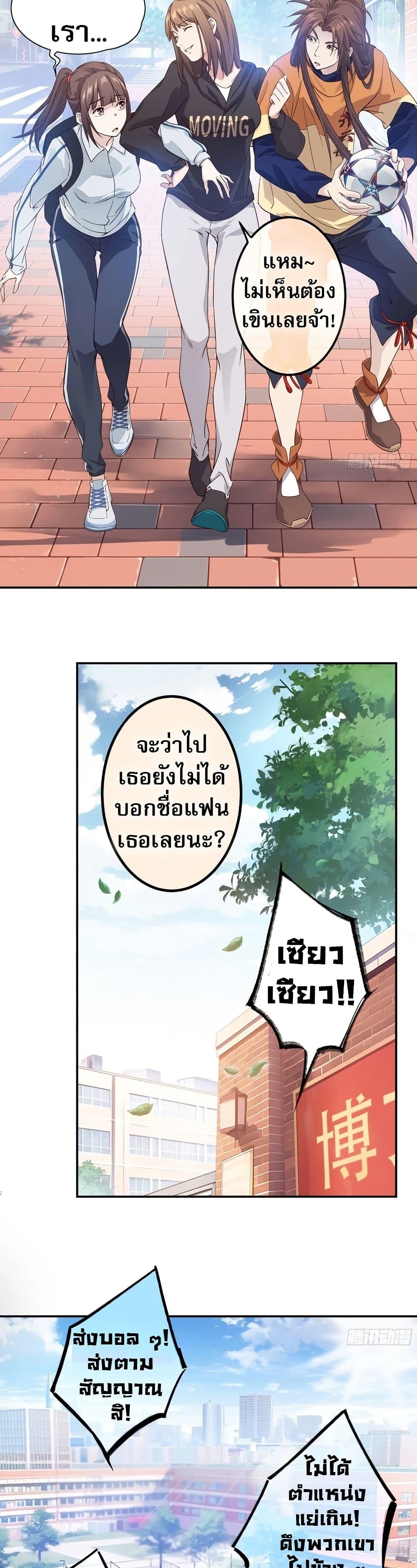 The Light of Youth Training - หน้า 10